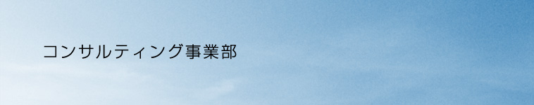 �R���T���e�B���O���ƕ�